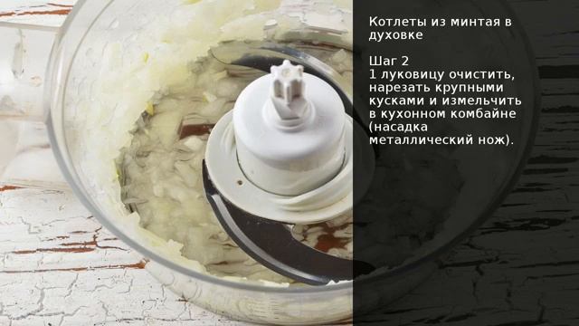 Котлеты из минтая в духовке
