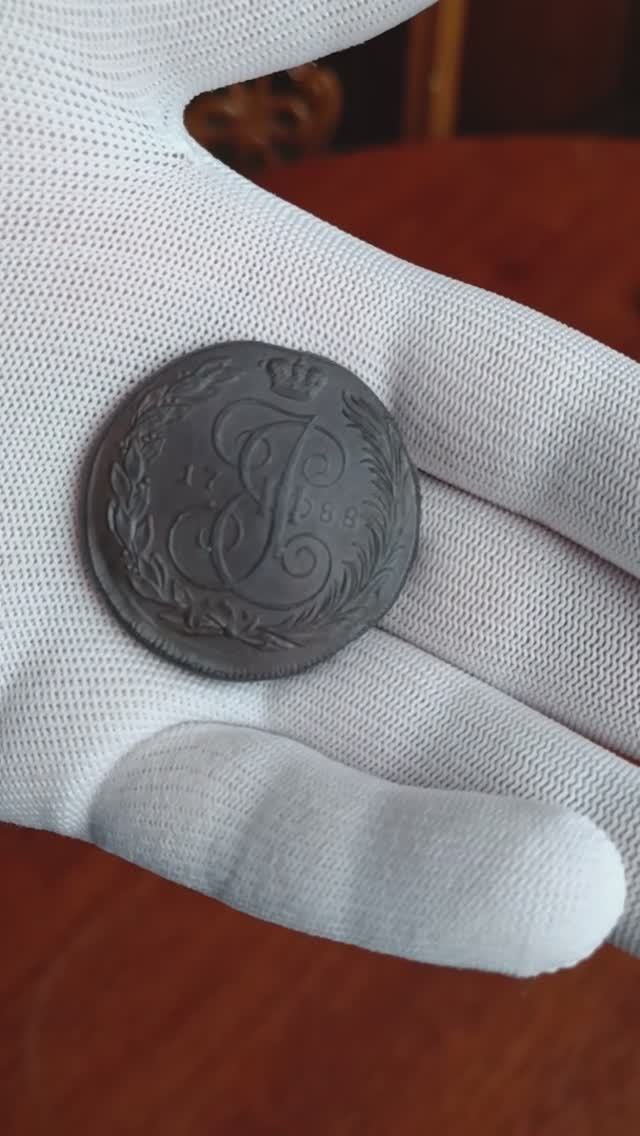 5 копеек 1788 г. КМ. Екатерина II.