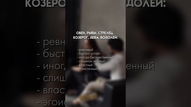 Знаки зодиака в отношениях