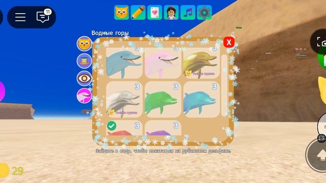 🐬Ищем всех дельфинов  в Roblox  в Kitten game🐬