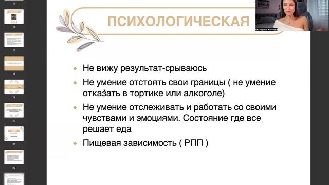 Охуденный марафон. День 4.