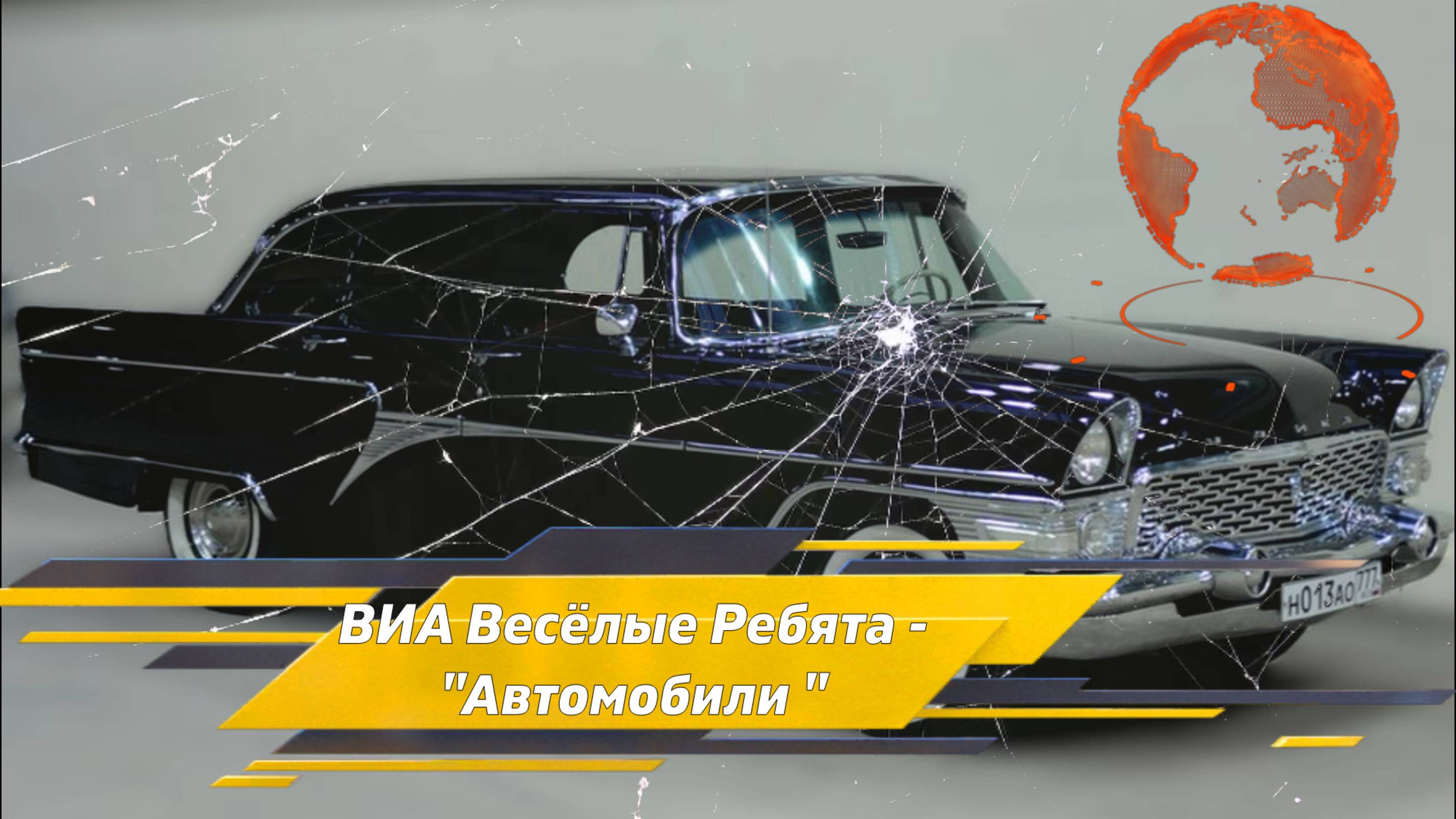 АВТОМОБИЛИ