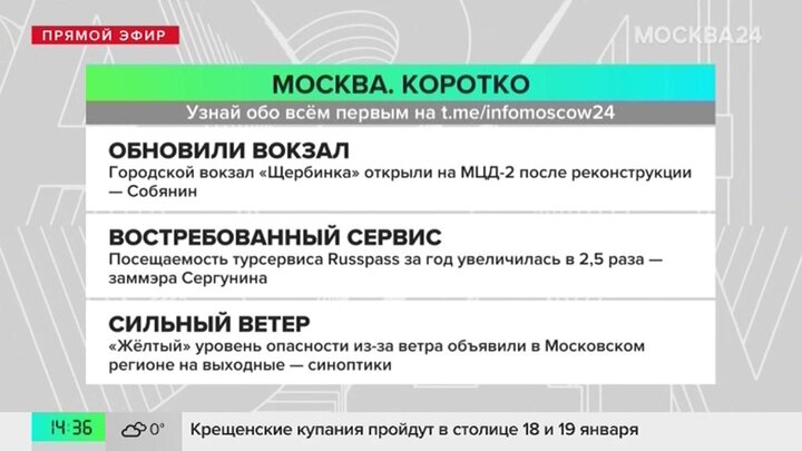 Новости часа: Собянин и Белозеров открыли городской вокзал Щербинка