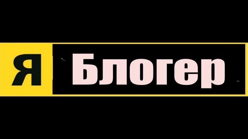 Я Блогер, видео 13 лет назад !