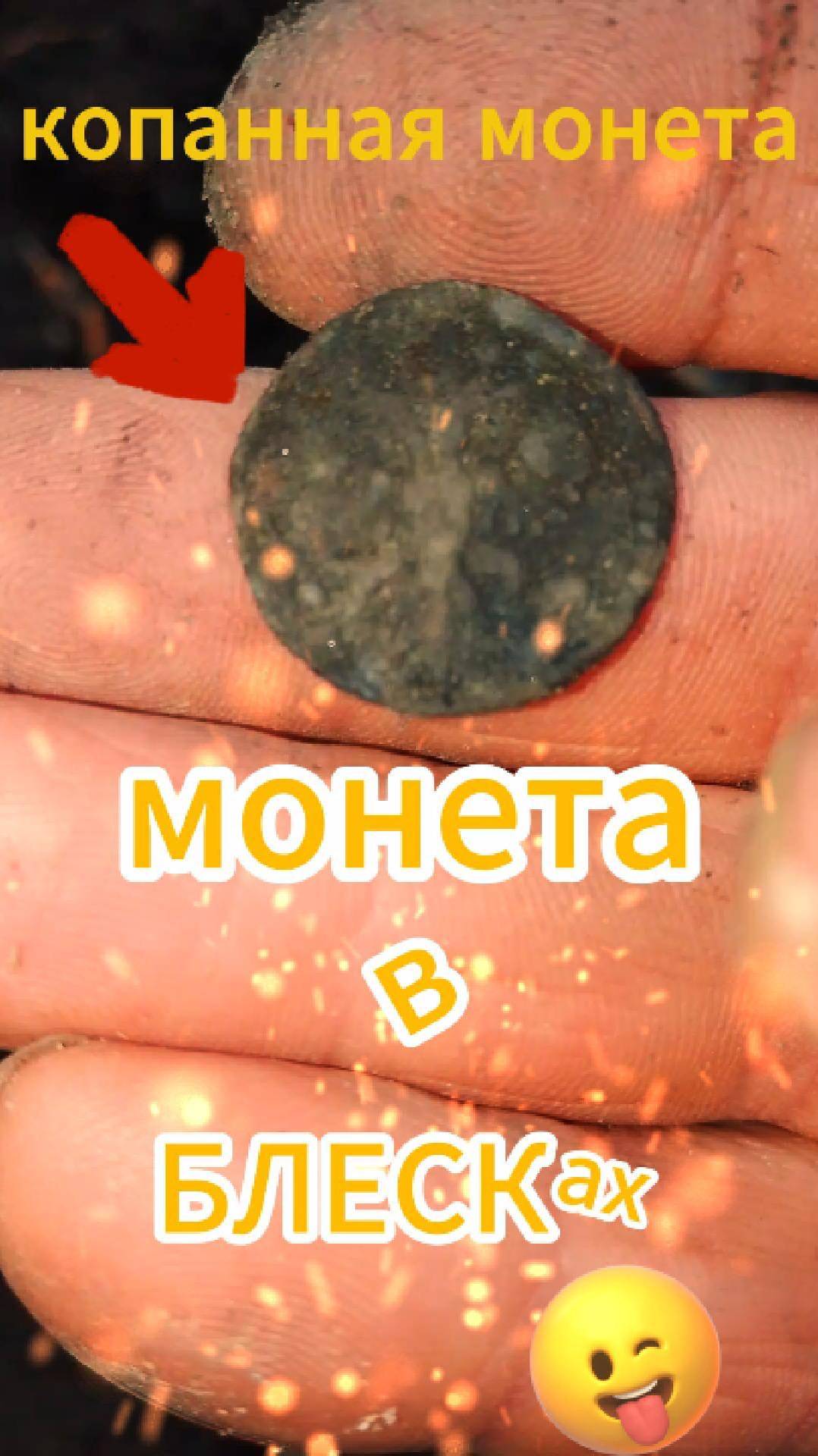 в БЛЕСКах
