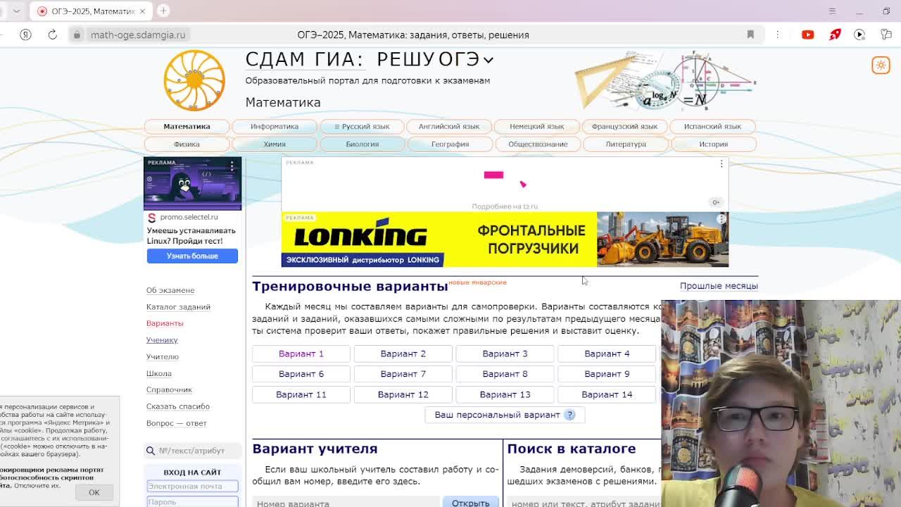 Решаю варик оге