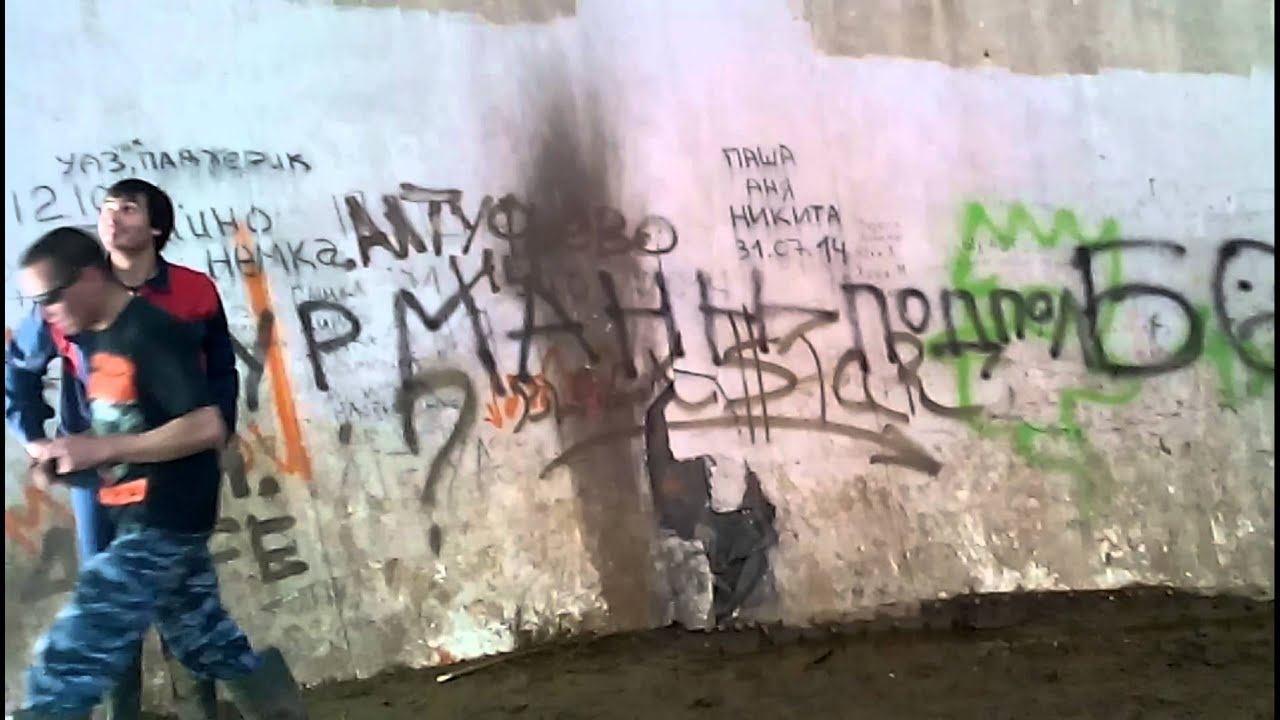 Шаровары-рейд