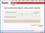 Как восстановить пароль от почтового ящика?