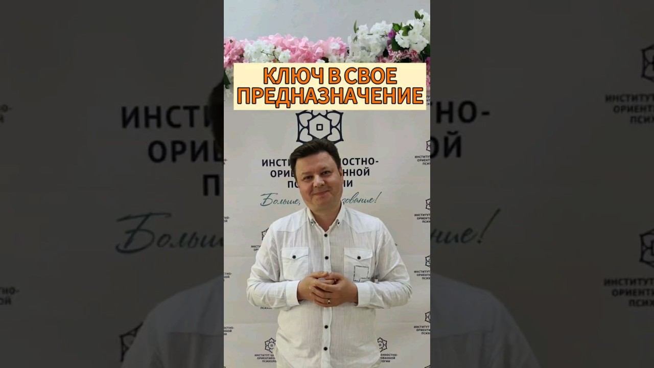 Ключ в Свое Дело Жизни... #предназначение #саморазвитие #опорароссии #таланты #поисксебя #своедело
