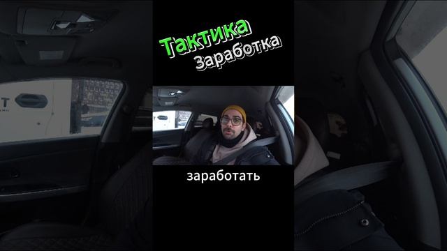 ТАКТИКА ЗАРАБОТКА В ДОСТАВКЕ