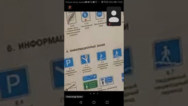 15.01 19.00 ч.1 Информационные знаки