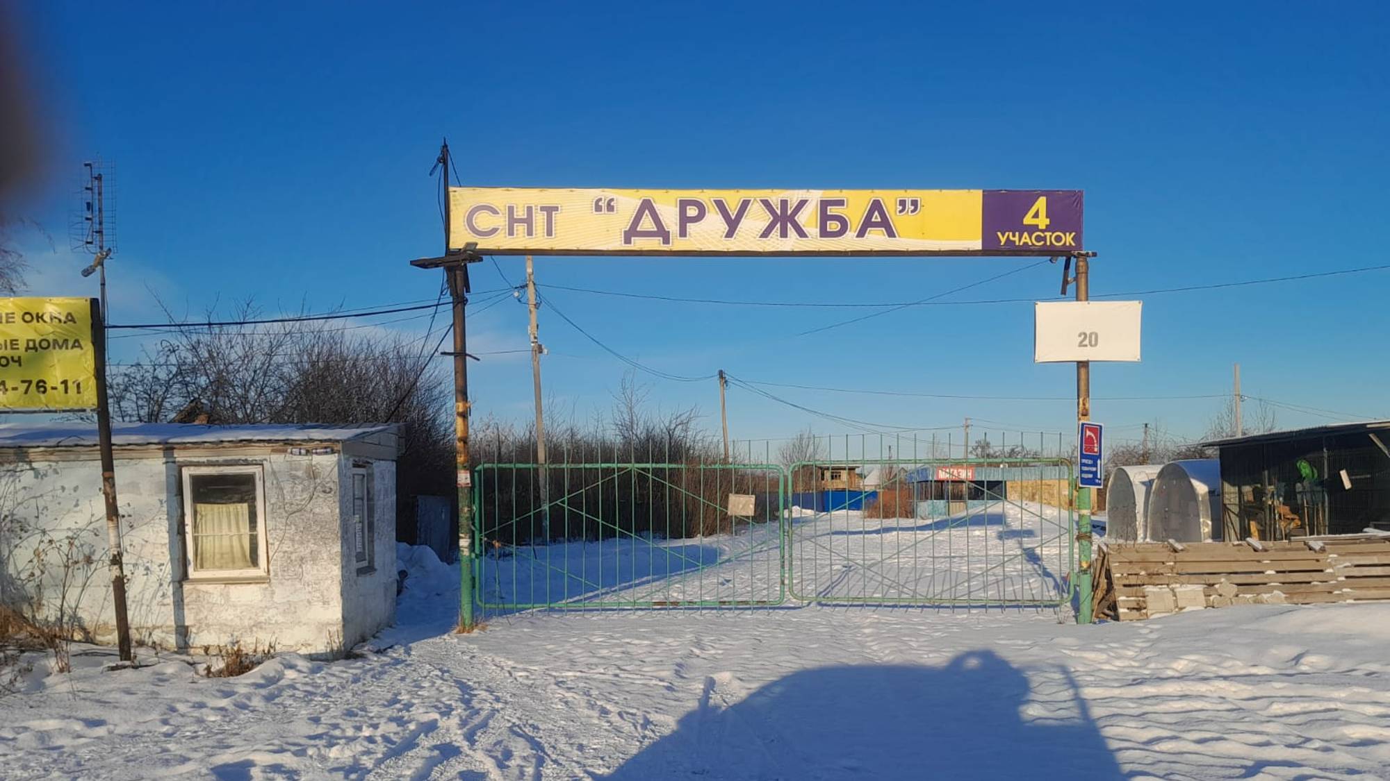 Садовый дом в СНТ Дружба, район ЧМЗ Челябинск.