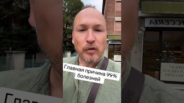 Причина 99% болезней, у вас в голове #мысли #силамысли #позитивный