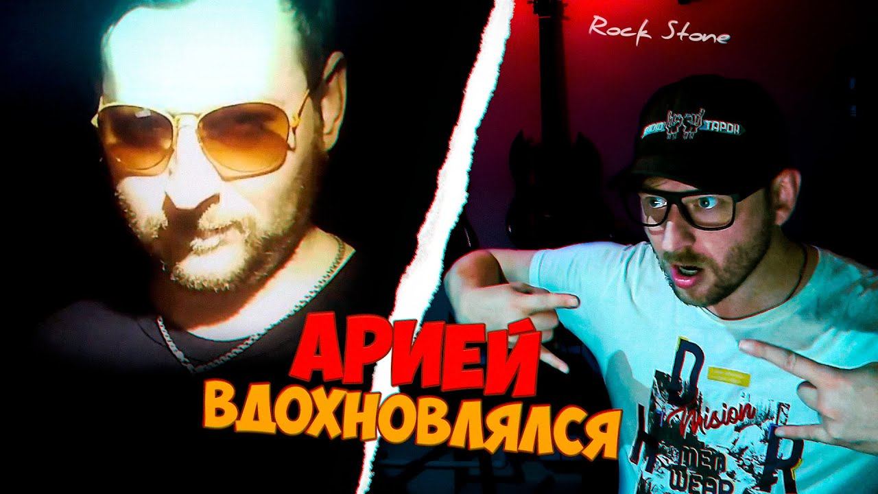 САНЫЧ Music смотрит @RockStone_official  - Палач (2019)