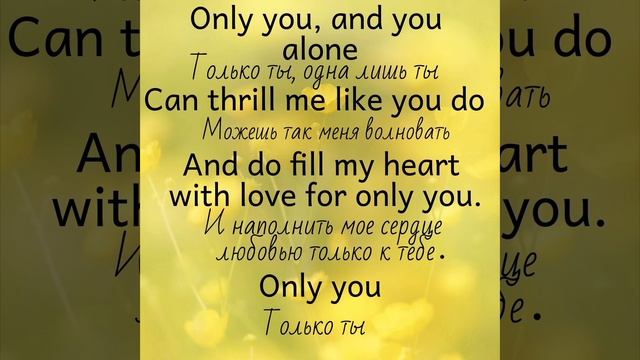 The Platters/Only You♥️