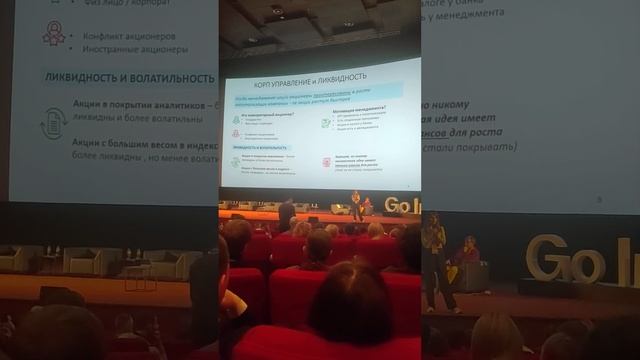 На Smartlab conf 2023