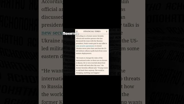 РОССИЯ ТРЕБУЕТ НОВЫЕ СОГЛАШЕНИЯ О БЕЗОПАСНОСТИ