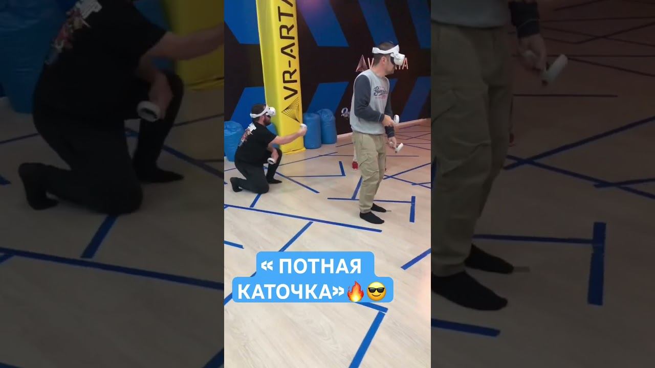 Папы показали КАК НАДО#виртуальнаяреальность #shorts