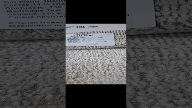 Ткань мебельная Jansatiro