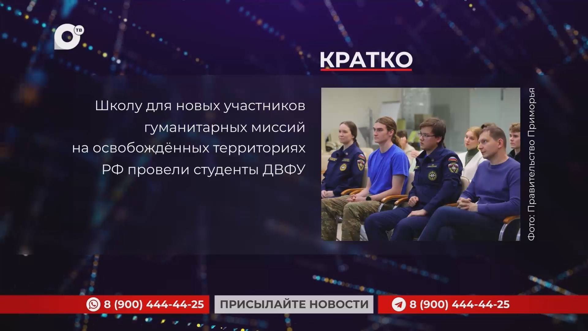Кратко / 16.01.25 / Утро