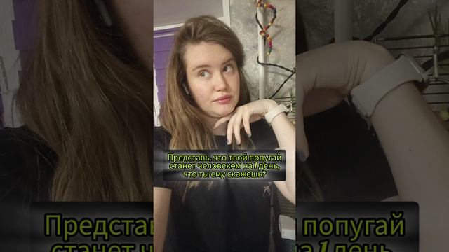 Так! 😄