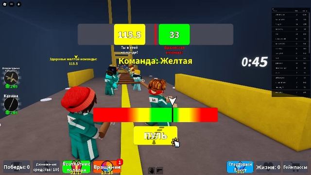 Играю в ROblox " Игра в кальмара"