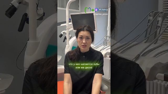 Гигиена полости рта