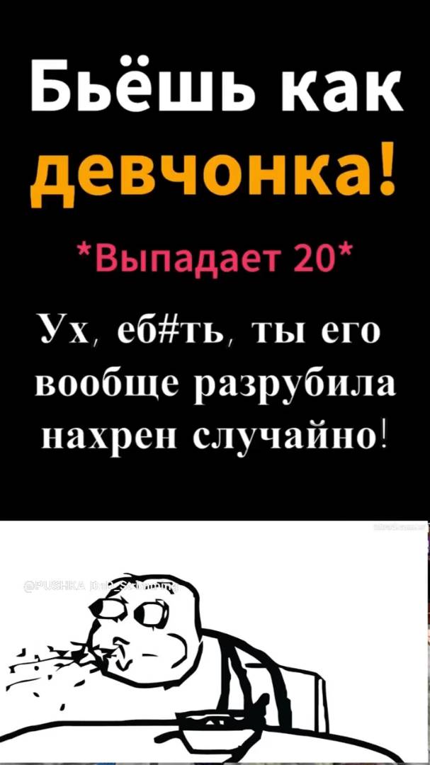 дурацкий ДНД. Бьешь как девчонка #shorts #dnd #dnd5e #днд