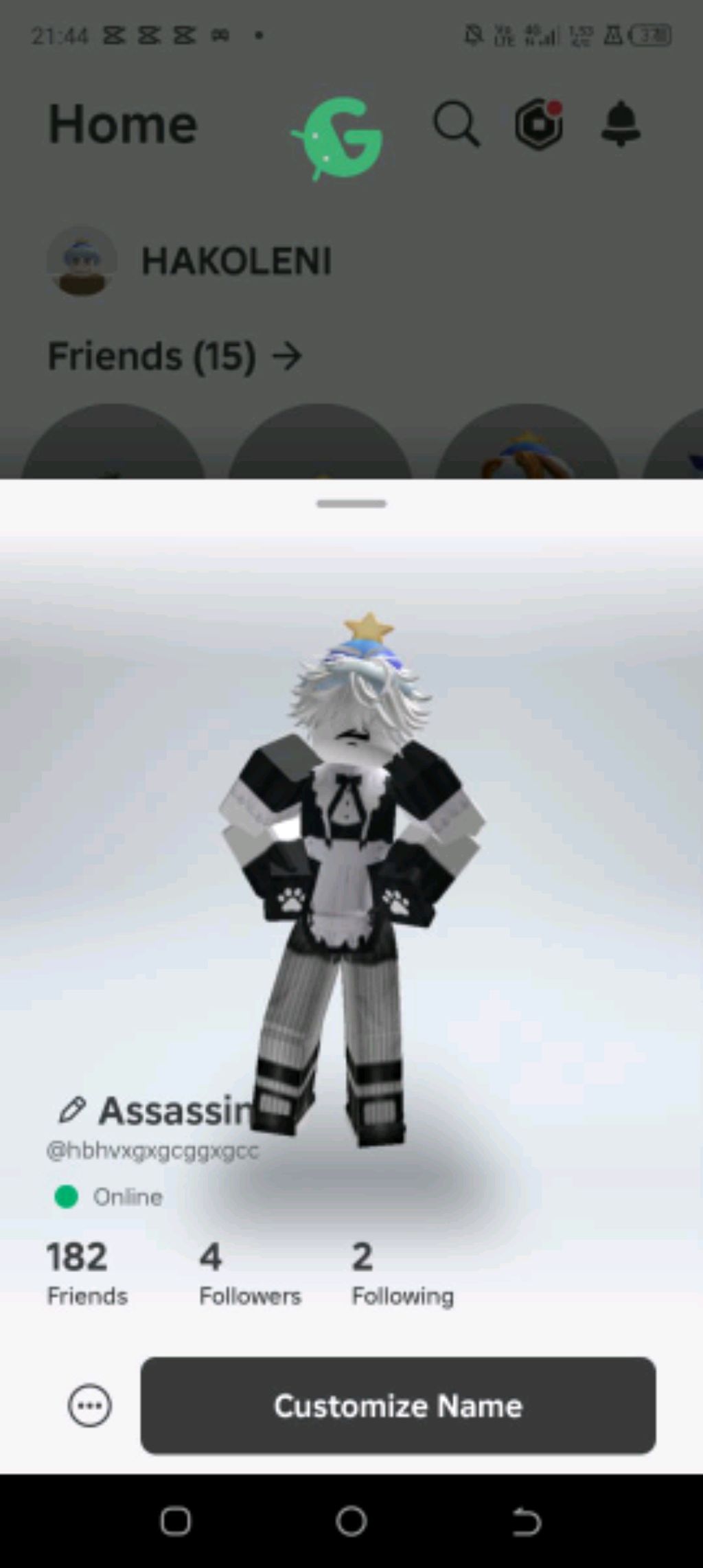 эыир