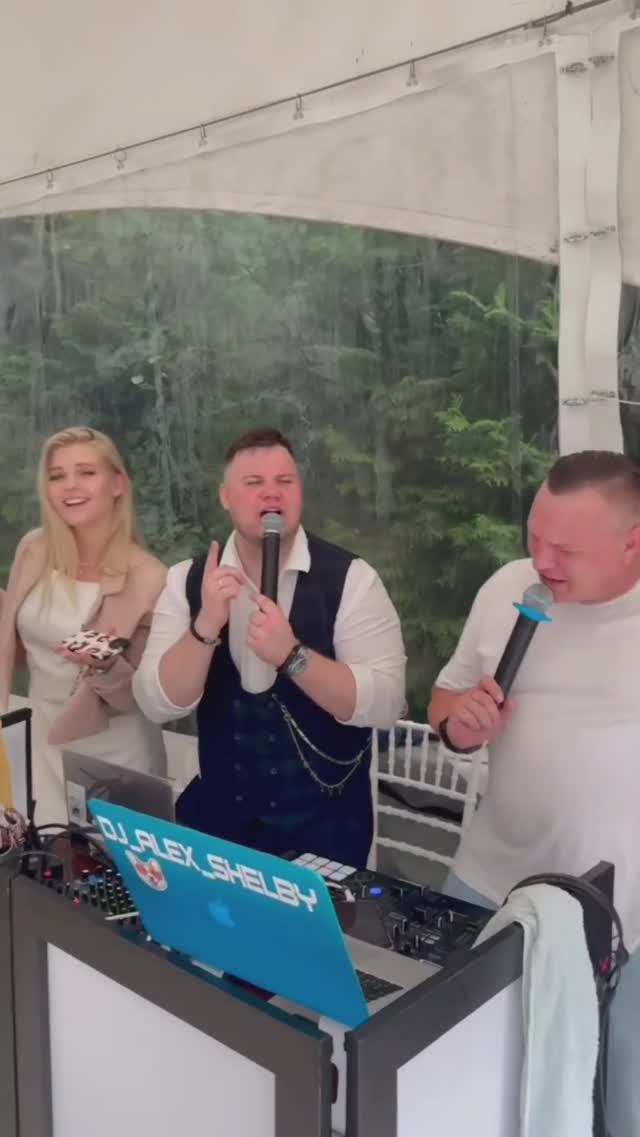 Поем с диджеем на бис#мощныйведущий #wedding #dj #party #dance #свадьба #мощныйстиль #event