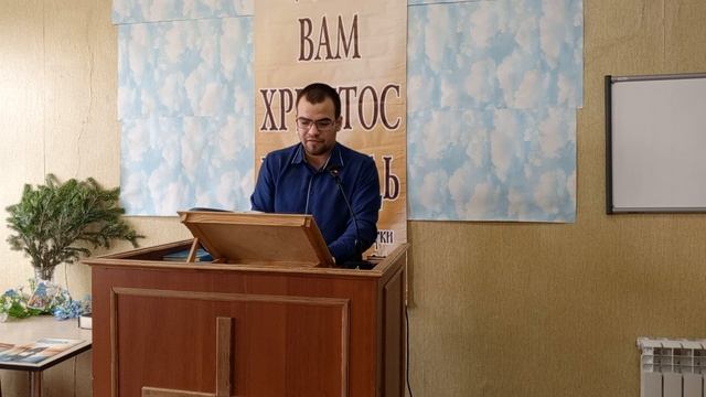 Подготовка людей ко встрече со Христом. Хлынов Андрей