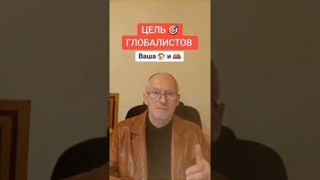 Их цель - отобрать у человечества все ценности, которые были созданы в ходе истории