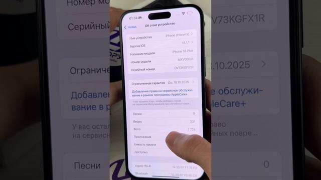 Как проверить SN iPhone? #Цифрус