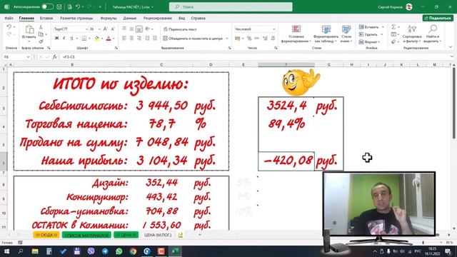6.4. Как быстро рассчитать проект кухни в PRO100