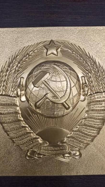 Герб СССР на пограничный столб.