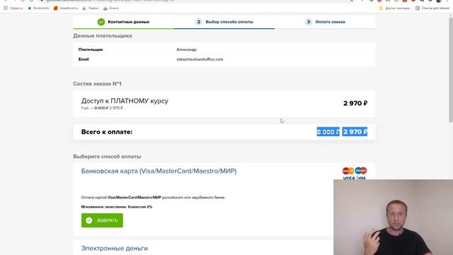 Дожим счетов Почему неоплаченные заказы  это убыток для онлайншколы Как увеличить продажи на 30_v72