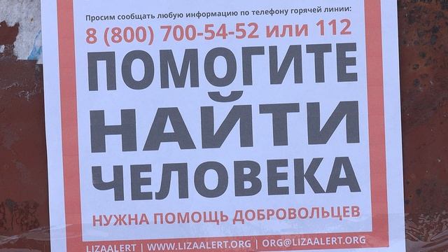 В Благовещенске ищут жителя Бурятии, который пропал в конце декабря