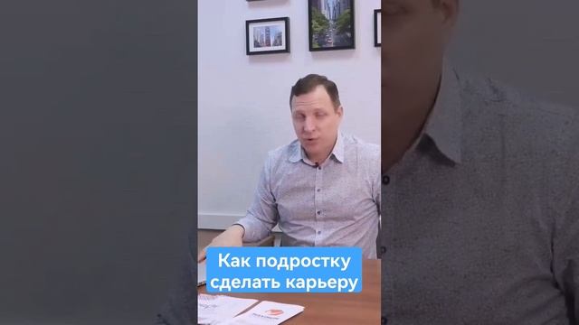 Как школьнику не упустить шанс успешной карьеры и стабильной запрлаты