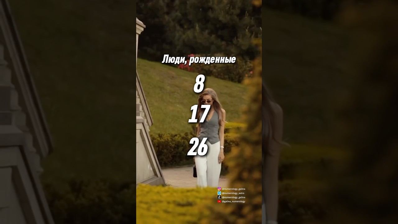 Таро, нумерология, астрология, натальная карта, прогноз
