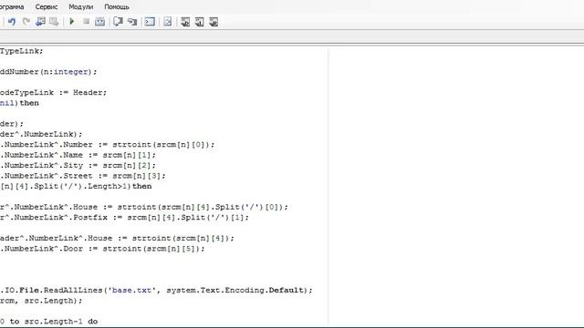 #11 PascalABC.NET - SCHOOL - 3. Продвинутая телефонная книга! Быстрый поиск. Индексирование.