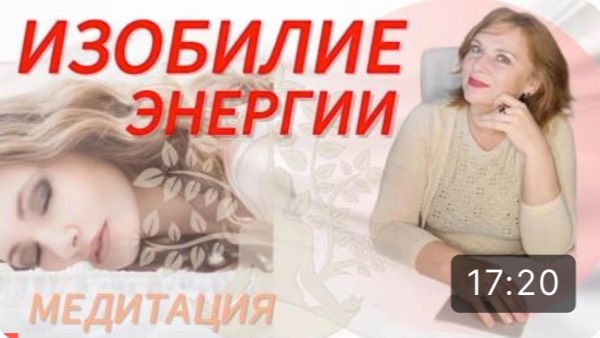 ВЕЧЕРНЯЯ МЕДИТАЦИЯ с которой ты уплываешь в идеальный ночной сон. Гармония, баланс души и тела.