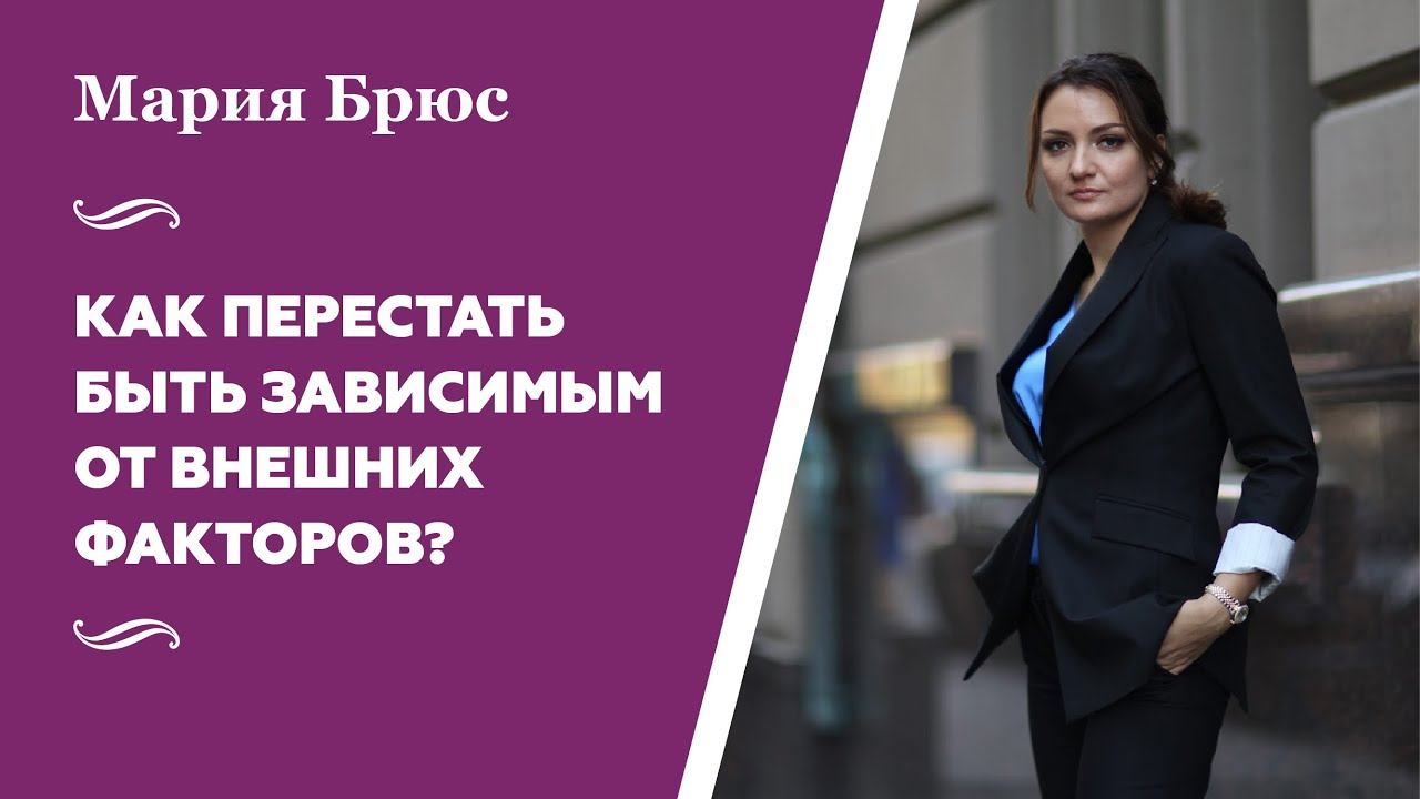 Как включить внутренний источник любви и стать счастливым? Перестаем зависеть от внешних факторов