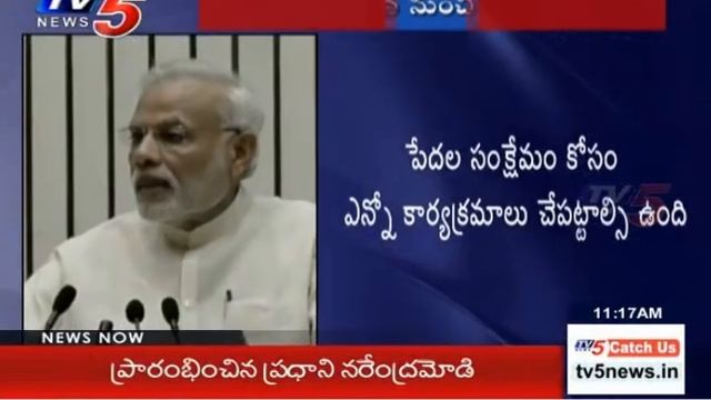 PM Modi Speech in AMRUT and Smart Cities Mission Launch : TV5 News