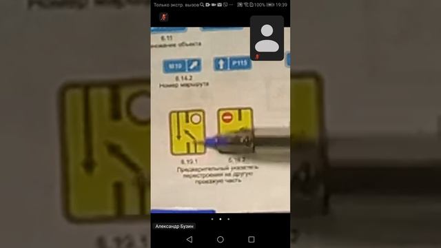 15.01  19.00 ч.2 Информационные знаки , Знаки Сервиса