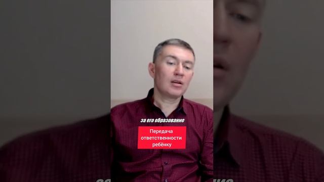 Передача ответственности ребёнку. Психолог Сергей Левит.