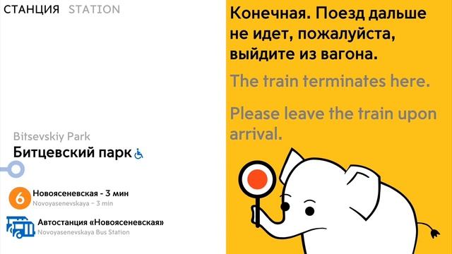 Информатор: Московского метро Бутовская линия