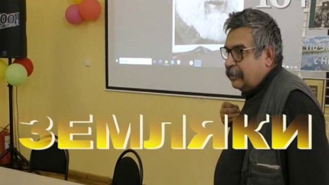 Встреча с краеведом Н.В. Морохиным