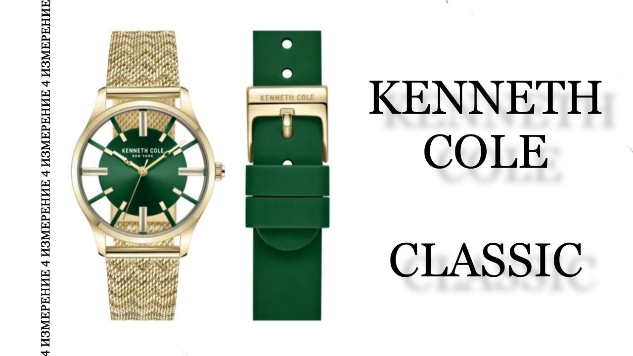 Обзор часов Kenneth Cole Classic KCWLG2236902