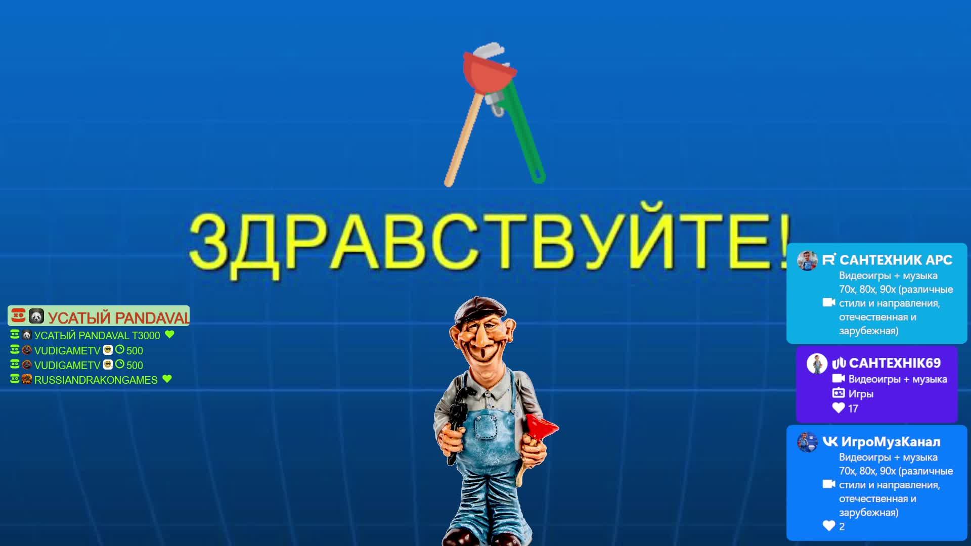 Видеоигры + музыка 70х, 80х, 90х (различные стили и направления, отечественная и зарубежная)