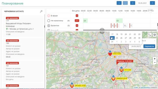 маршрут: перенос времени выполнения задач